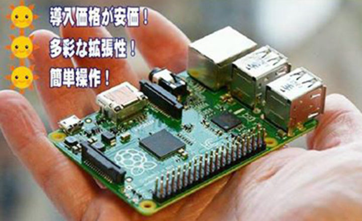 スマート管理システム
